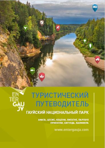 Enter Gauja Tourism Guide in Russian